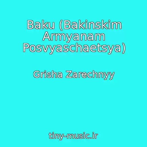 کاور آهنگ Baku (Bakinskim Armyanam Posvyaschaetsya) از Grisha Zarechnyy