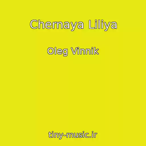 کاور آهنگ Chernaya Liliya از Oleg Vinnik