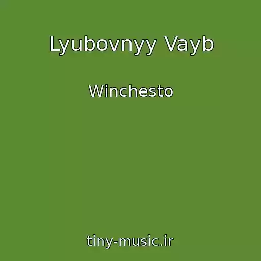 کاور آهنگ Lyubovnyy Vayb از Winchesto