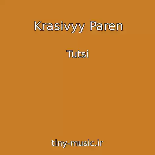 کاور آهنگ Krasivyy Paren از Tutsi