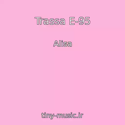 کاور آهنگ Trassa E-95 از Alisa