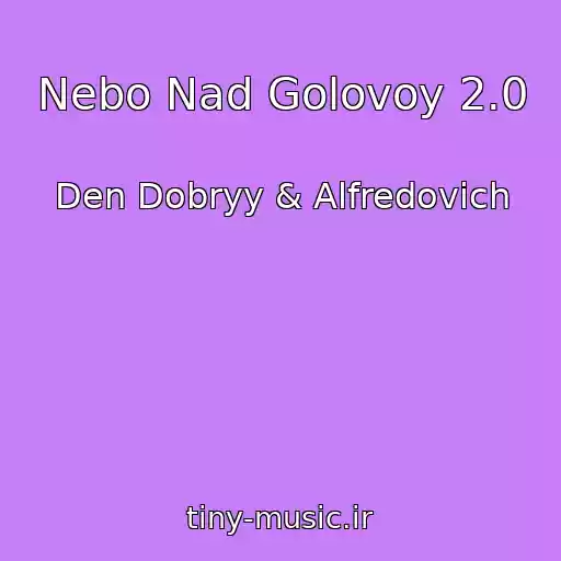 کاور آهنگ Nebo Nad Golovoy 2.0 از Den Dobryy & Alfredovich