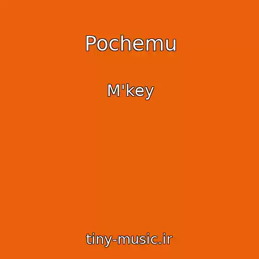 کاور آهنگ Pochemu از M'key