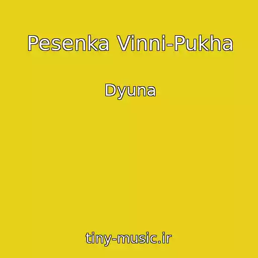 کاور آهنگ Pesenka Vinni-Pukha از Dyuna