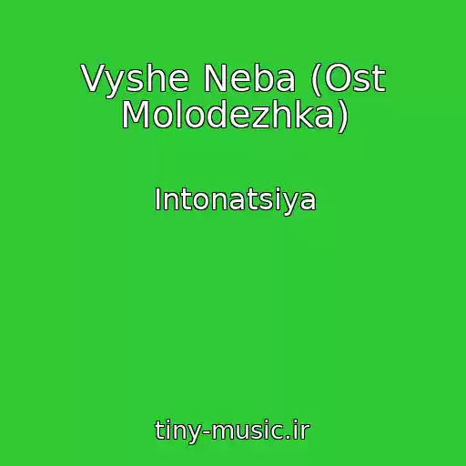کاور آهنگ Vyshe Neba (Ost Molodezhka) از Intonatsiya