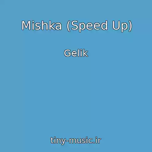 کاور آهنگ Mishka (Speed Up) از Gelik