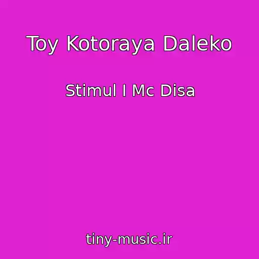 کاور آهنگ Toy Kotoraya Daleko از Stimul I Mc Disa
