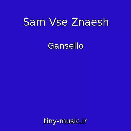کاور آهنگ Sam Vse Znaesh از Gansello