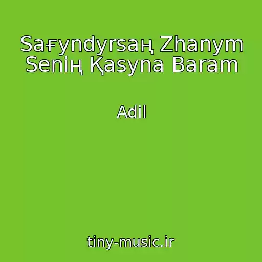 کاور آهنگ Saғyndyrsaң Zhanym Senің Қasyna Baram از Adil