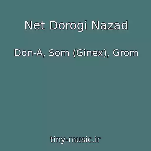 کاور آهنگ Net Dorogi Nazad از Don-A, Som (Ginex), Grom