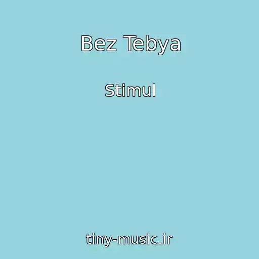 کاور آهنگ Bez Tebya از Stimul