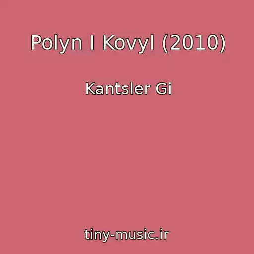 کاور آهنگ Polyn I Kovyl (2010) از Kantsler Gi
