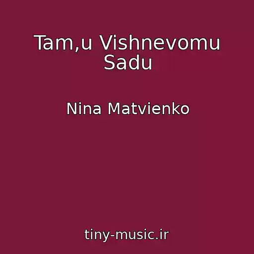 کاور آهنگ Tam,u Vishnevomu Sadu از Nina Matvienko