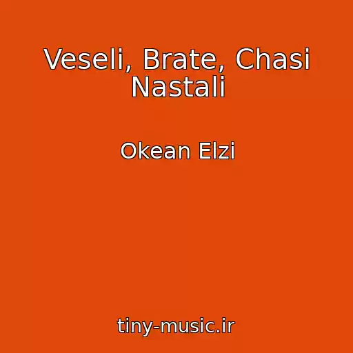 کاور آهنگ Veselі, Brate, Chasi Nastali از Okean Elzi