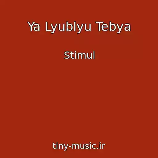 کاور آهنگ Ya Lyublyu Tebya از Stimul