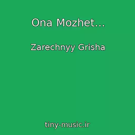 کاور آهنگ Ona Mozhet… از Zarechnyy Grisha