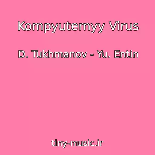 کاور آهنگ Kompyuternyy Virus از D. Tukhmanov - Yu. Entin