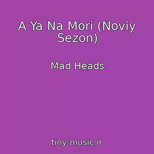 کاور آهنگ A Ya Na Morі (Noviy Sezon) از Mad Heads