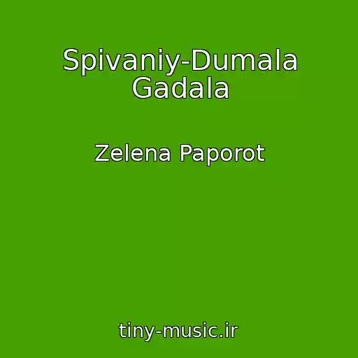 کاور آهنگ Spіvaniy-Dumala Gadala از Zelena Paporot