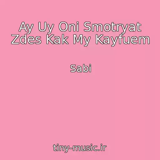 کاور آهنگ Ay Uy Oni Smotryat Zdes Kak My Kayfuem از Sabi