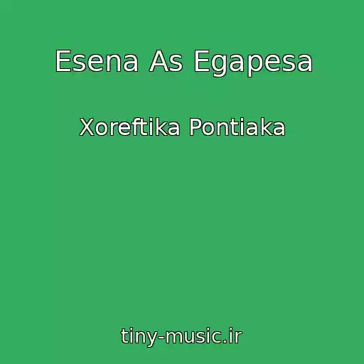 کاور آهنگ Esena As Egapesa از Xoreftika Pontiaka