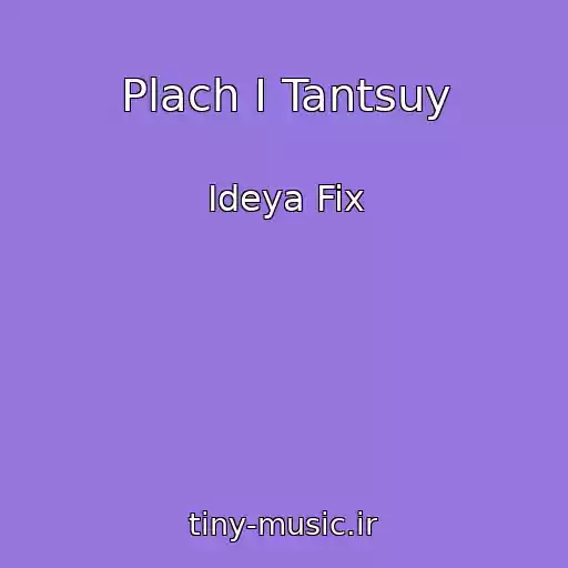 کاور آهنگ Plach I Tantsuy از Ideya Fix