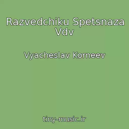 کاور آهنگ Razvedchiku Spetsnaza Vdv از Vyacheslav Korneev