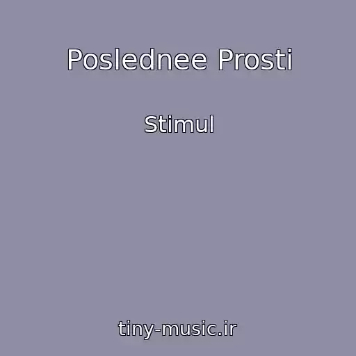 کاور آهنگ Poslednee Prosti از Stimul