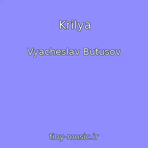 کاور آهنگ Krilya از Vyacheslav Butusov