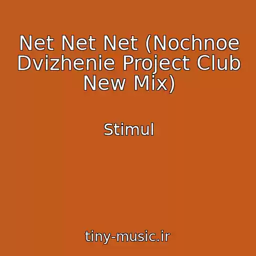 کاور آهنگ Net Net Net (Nochnoe Dvizhenie Project Club New Mix) از Stimul