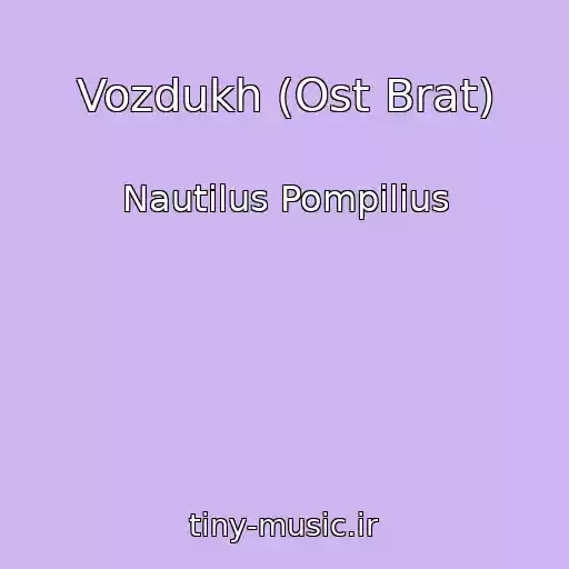 کاور آهنگ Vozdukh (Ost Brat) از Nautilus Pompilius