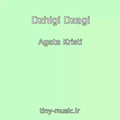 کاور آهنگ Dzhigi Dzagi از Agata Kristi