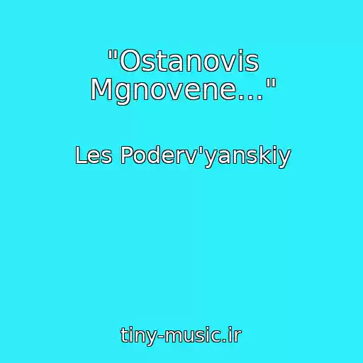 کاور آهنگ "Ostanovis Mgnovene..." از Les Poderv'yanskiy