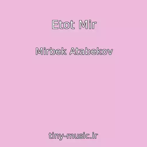 کاور آهنگ Etot Mir از Mirbek Atabekov