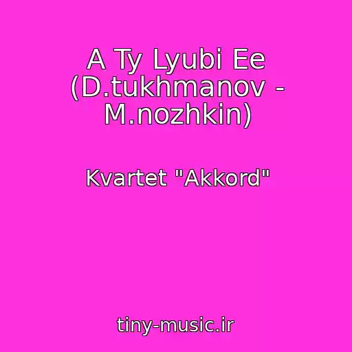 کاور آهنگ A Ty Lyubi Ee (D.tukhmanov - M.nozhkin) از Kvartet "Akkord"