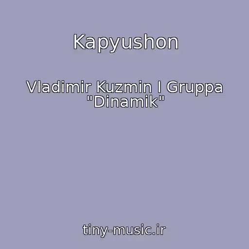کاور آهنگ Kapyushon از Vladimir Kuzmin I Gruppa "Dinamik"