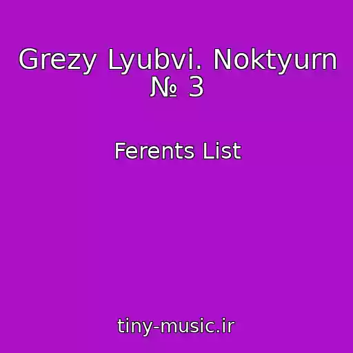 کاور آهنگ Grezy Lyubvi. Noktyurn № 3 از Ferents List