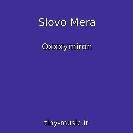 کاور آهنگ Slovo Mera از Oxxxymiron