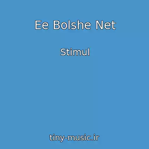 کاور آهنگ Ee Bolshe Net از Stimul