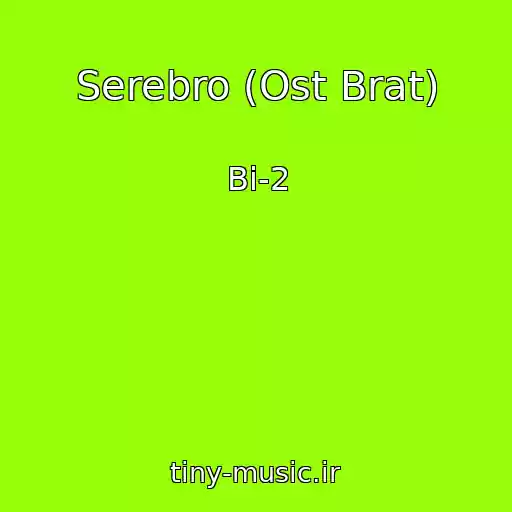 کاور آهنگ Serebro (Ost Brat) از Bi-2