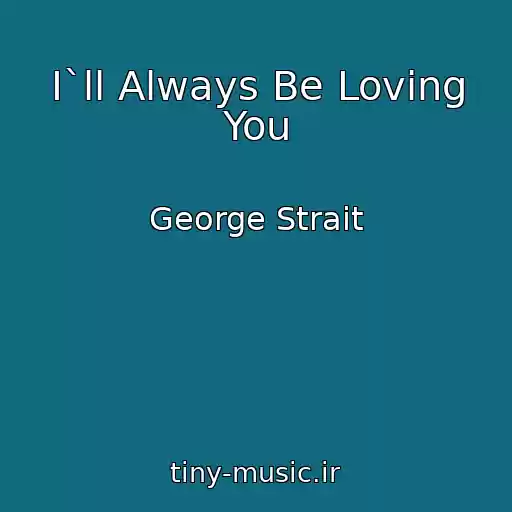 کاور آهنگ I`ll Always Be Loving You از George Strait