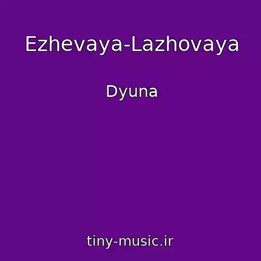 کاور آهنگ Ezhevaya-Lazhovaya از Dyuna