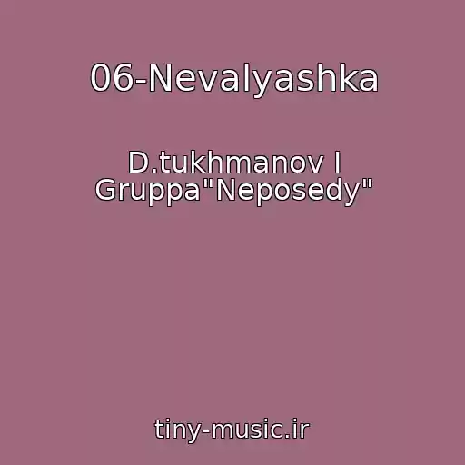 کاور آهنگ 06-Nevalyashka از D.tukhmanov I Gruppa"Neposedy"