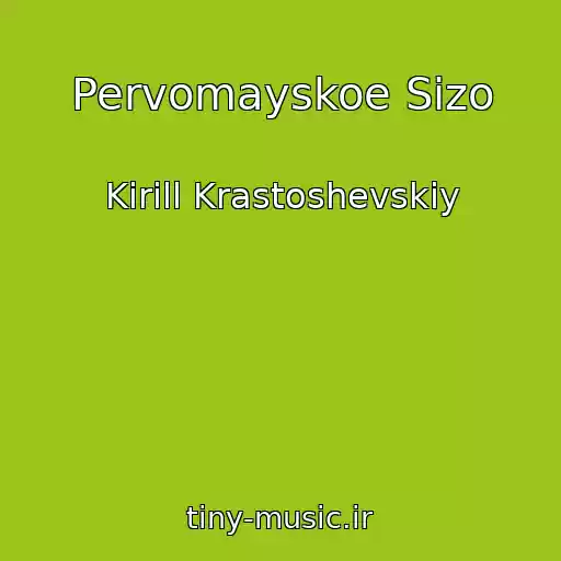 کاور آهنگ Pervomayskoe Sizo از Kirill Krastoshevskiy