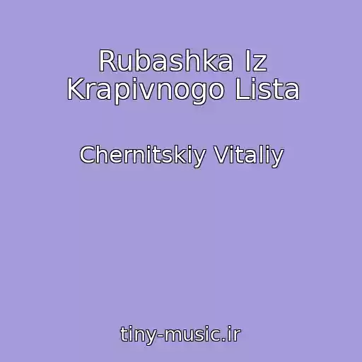 کاور آهنگ Rubashka Iz Krapivnogo Lista از Chernitskiy Vitaliy