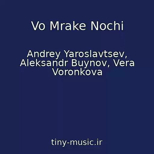کاور آهنگ Vo Mrake Nochi از Andrey Yaroslavtsev, Aleksandr Buynov, Vera Voronkova