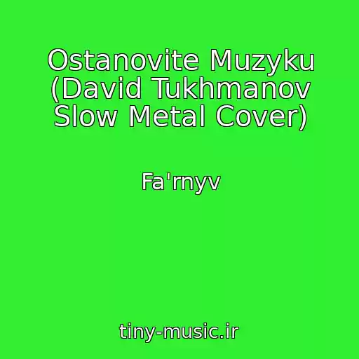 کاور آهنگ Ostanovite Muzyku (David Tukhmanov Slow Metal Cover) از Fa'rnyv