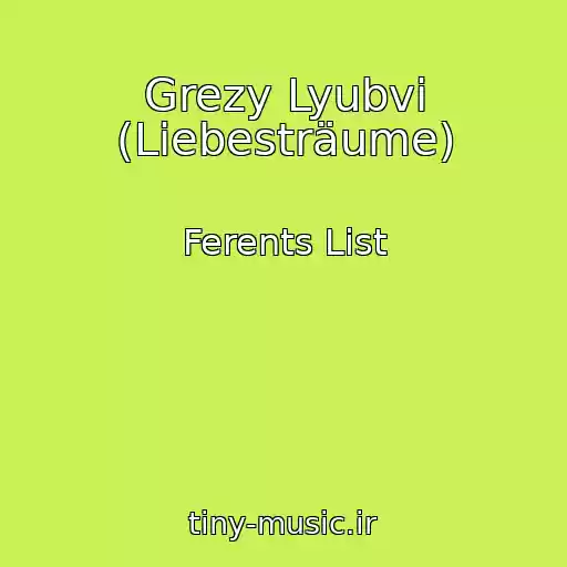 کاور آهنگ Grezy Lyubvi (Liebesträume) از Ferents List