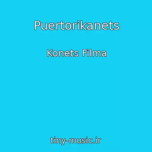 کاور آهنگ Puertorikanets از Konets Filma