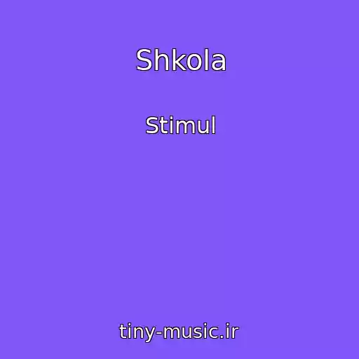 کاور آهنگ Shkola از Stimul
